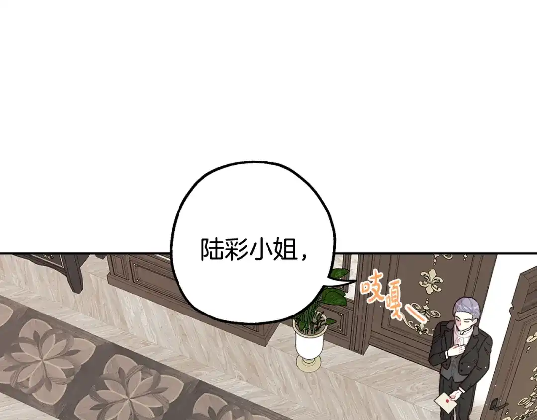 《我才不嫁皇太子！》第66话 我还不搞事情！ 第16页