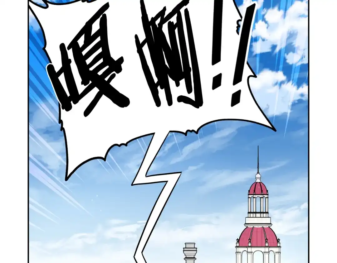《我才不嫁皇太子！》第66话 我还不搞事情！ 第53页