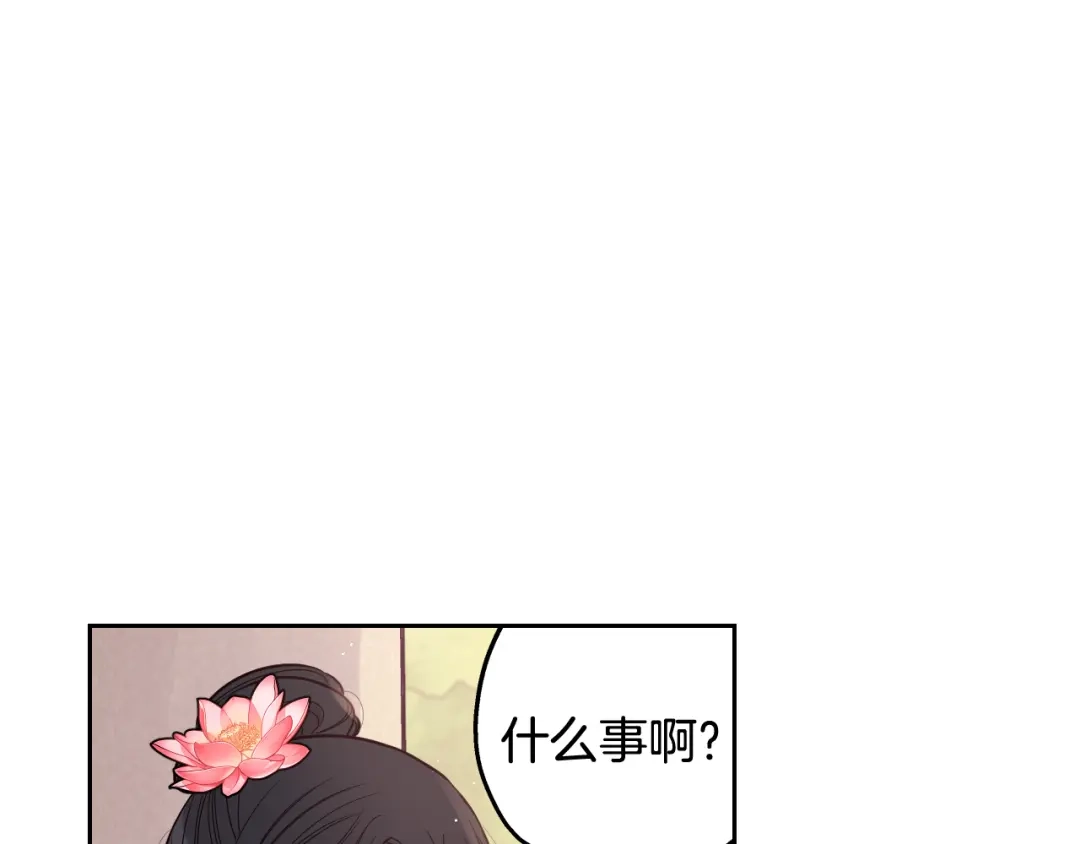 《我才不嫁皇太子！》第66话 我还不搞事情！ 第42页