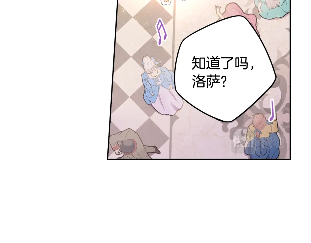 《我才不嫁皇太子！》第66话 我还不搞事情！ 第69页