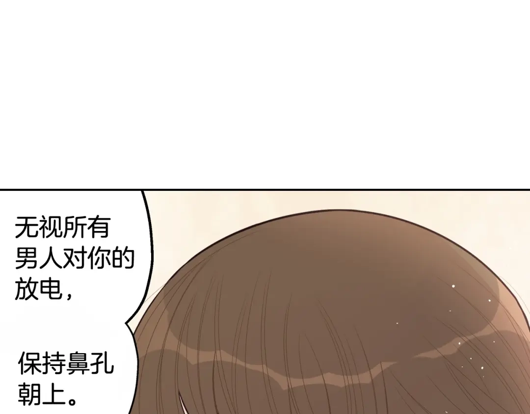《我才不嫁皇太子！》第66话 我还不搞事情！ 第76页