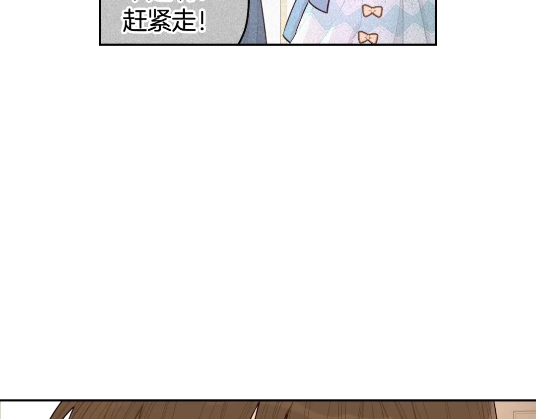 《我才不嫁皇太子！》第66话 我还不搞事情！ 第12页