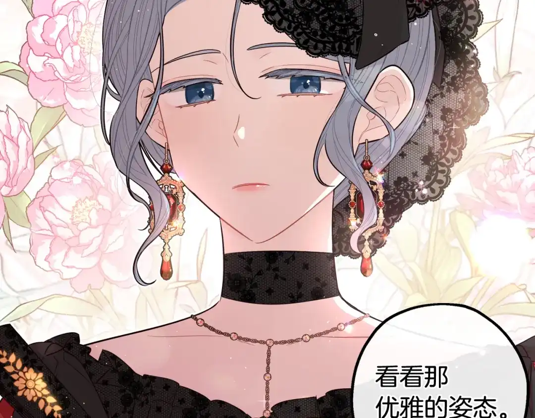 《我才不嫁皇太子！》第66话 我还不搞事情！ 第114页