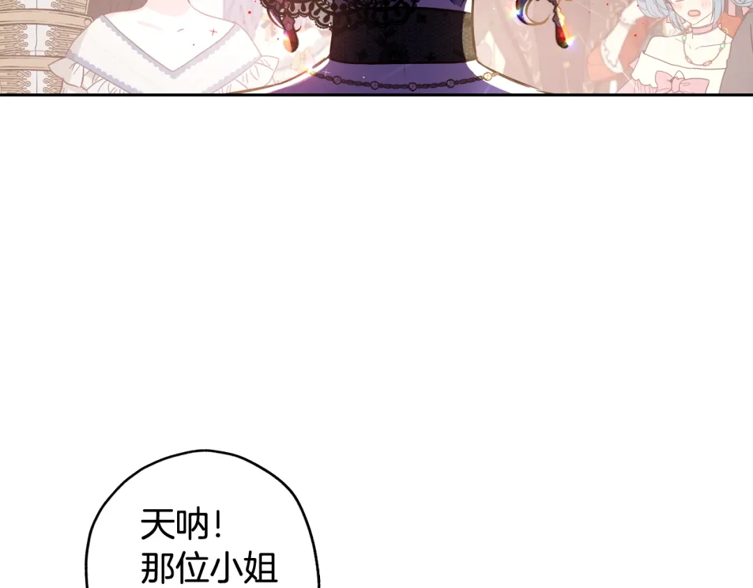 《我才不嫁皇太子！》第66话 我还不搞事情！ 第112页