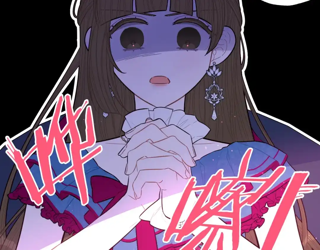 《我才不嫁皇太子！》第66话 我还不搞事情！ 第29页