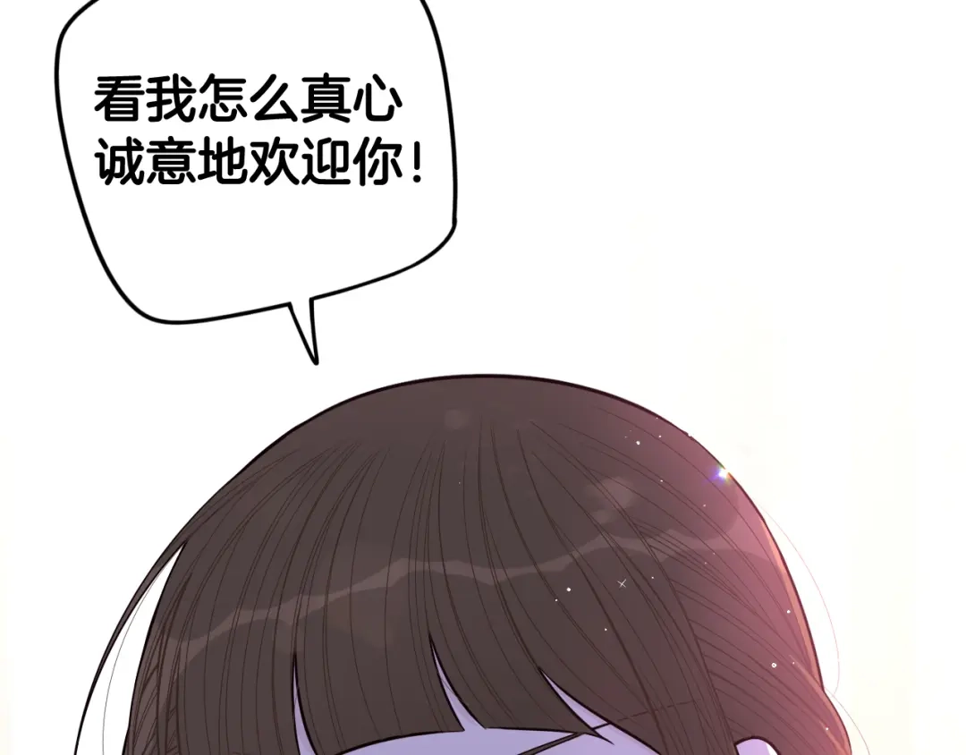 《我才不嫁皇太子！》第66话 我还不搞事情！ 第35页