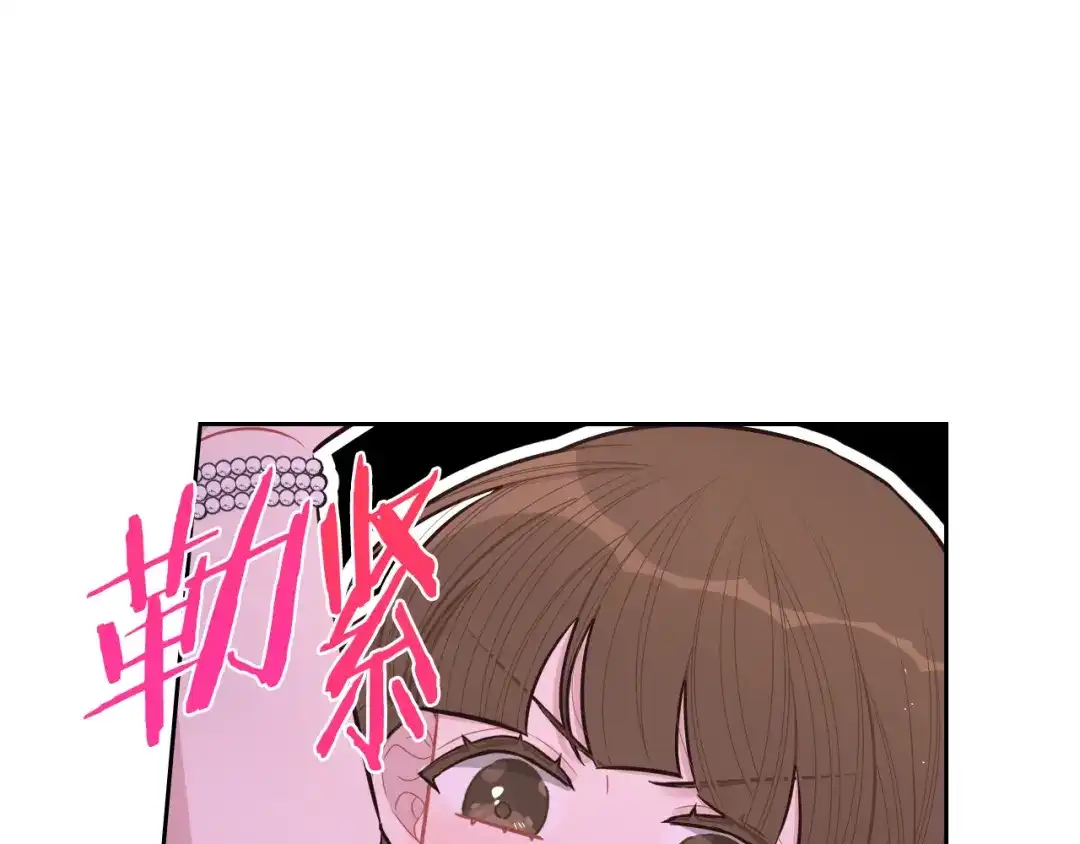 《我才不嫁皇太子！》第66话 我还不搞事情！ 第63页