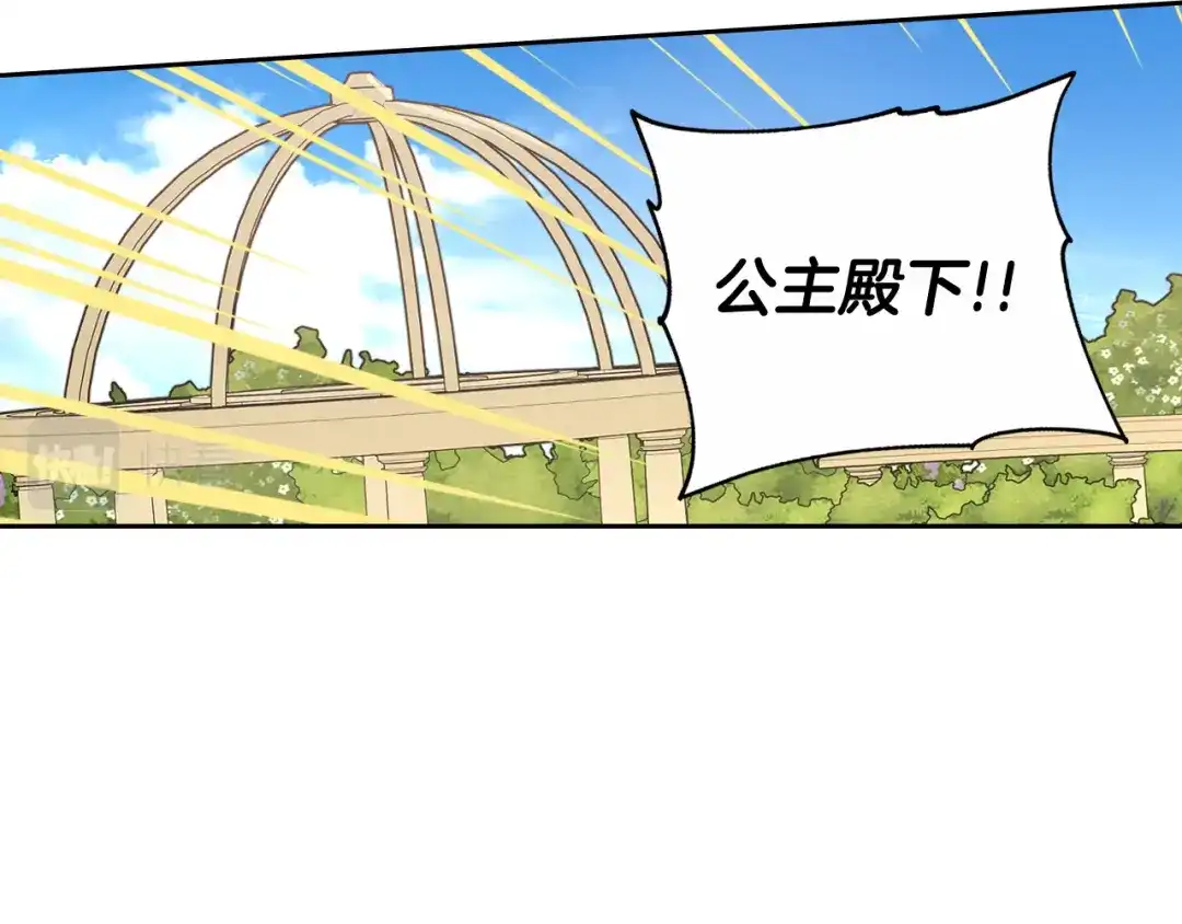 《我才不嫁皇太子！》第66话 我还不搞事情！ 第39页