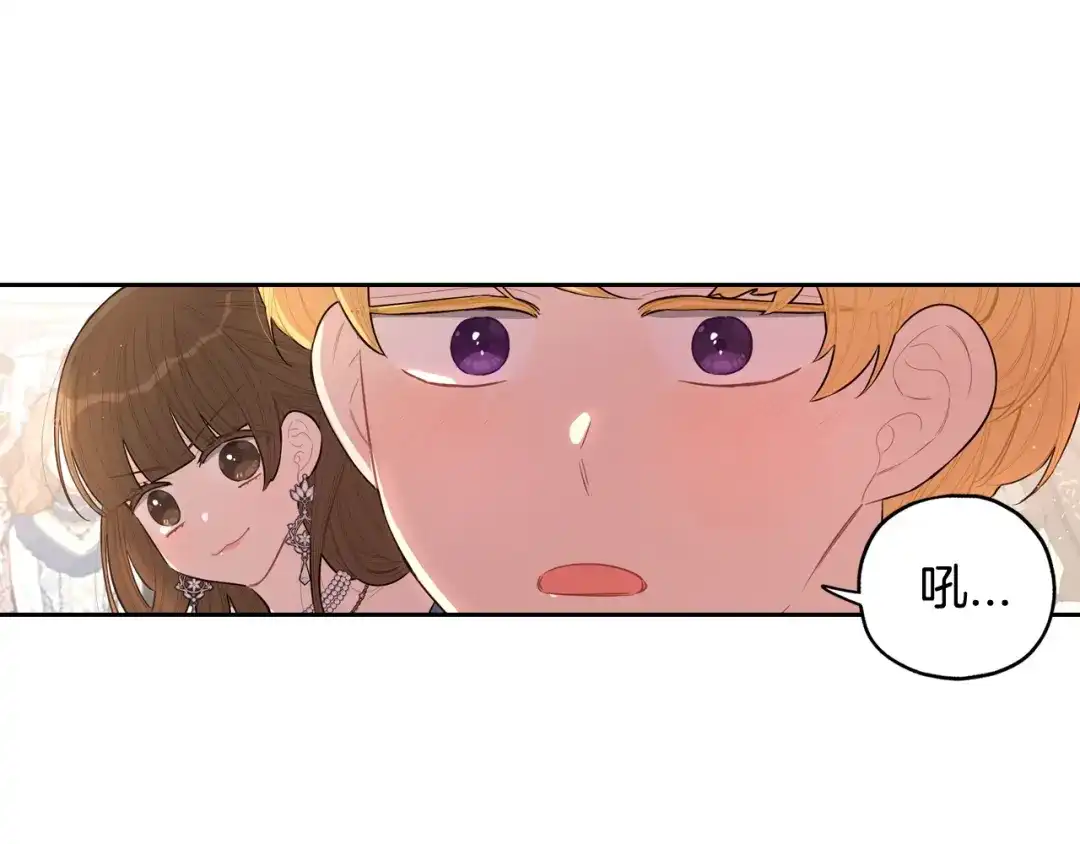《我才不嫁皇太子！》第66话 我还不搞事情！ 第118页