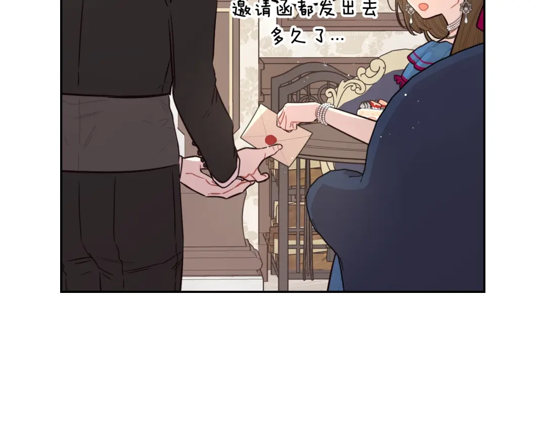 《我才不嫁皇太子！》第66话 我还不搞事情！ 第19页