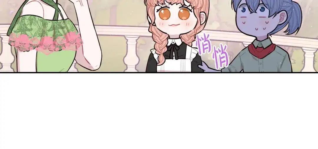 《我才不嫁皇太子！》第66话 我还不搞事情！ 第50页
