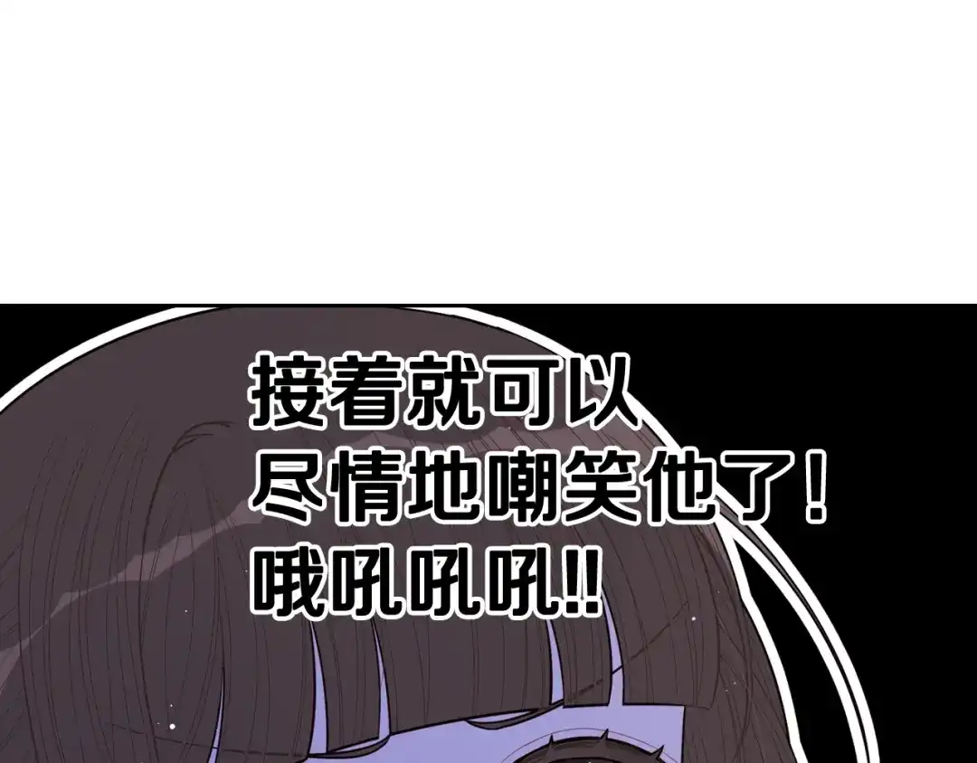 《我才不嫁皇太子！》第66话 我还不搞事情！ 第136页