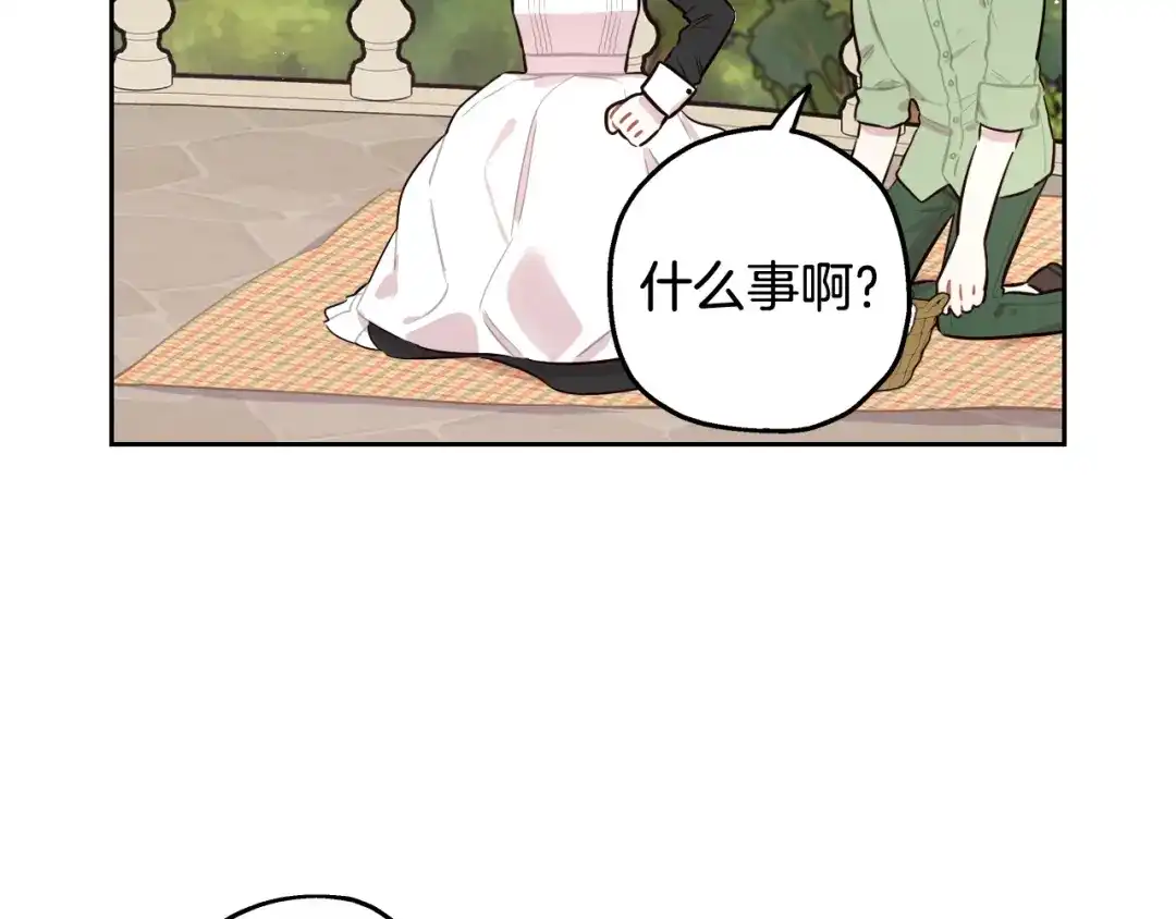 《我才不嫁皇太子！》第66话 我还不搞事情！ 第48页