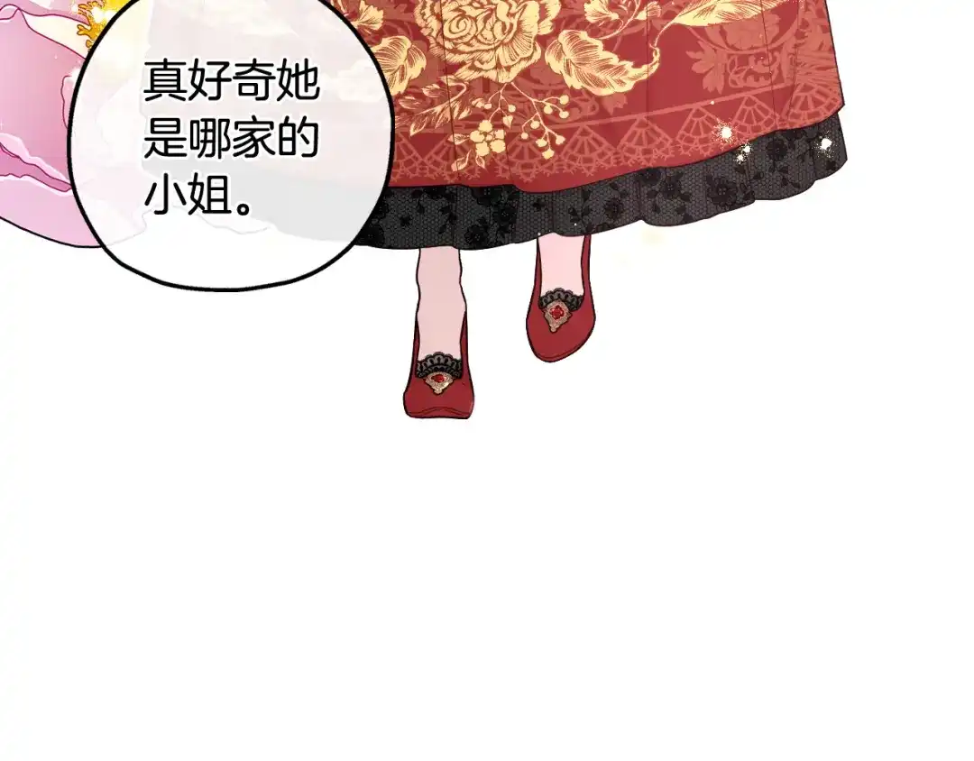 《我才不嫁皇太子！》第66话 我还不搞事情！ 第117页