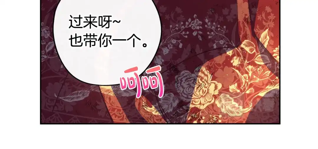 《我才不嫁皇太子！》第67话 我就接受你吧 第80页