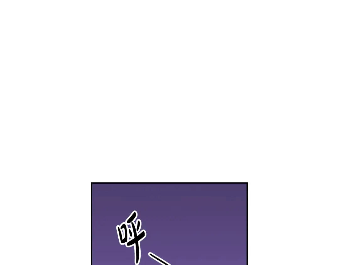 《我才不嫁皇太子！》第67话 我就接受你吧 第31页