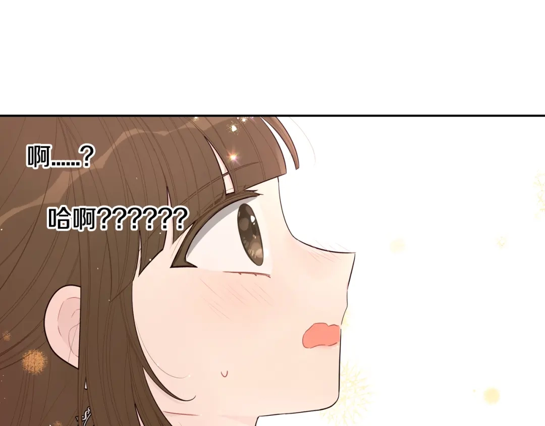 《我才不嫁皇太子！》第67话 我就接受你吧 第150页