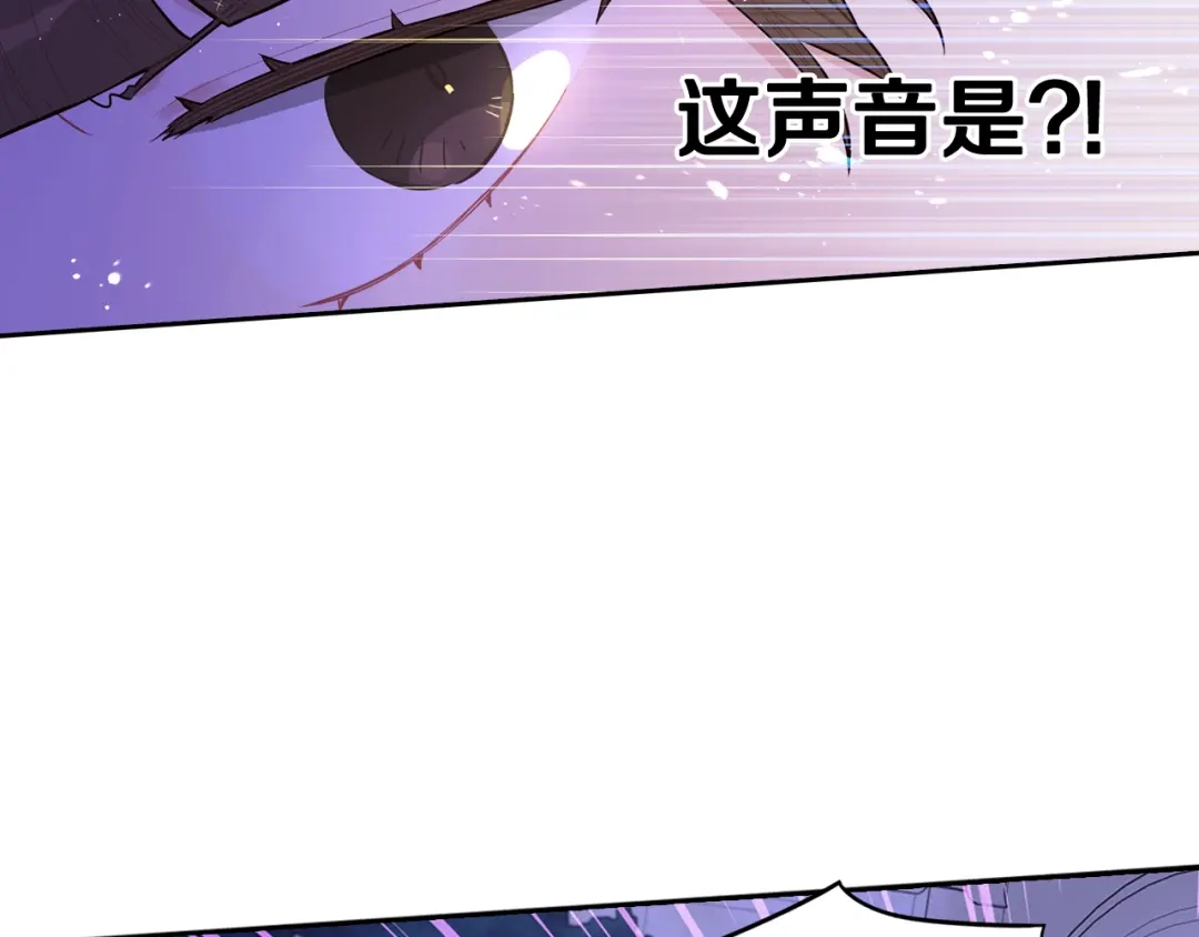 《我才不嫁皇太子！》第67话 我就接受你吧 第68页