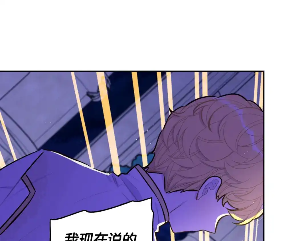 《我才不嫁皇太子！》第67话 我就接受你吧 第54页