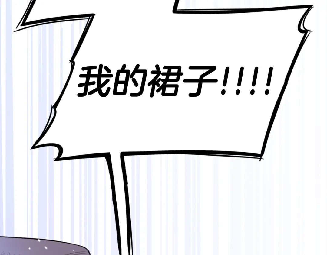 《我才不嫁皇太子！》第67话 我就接受你吧 第82页