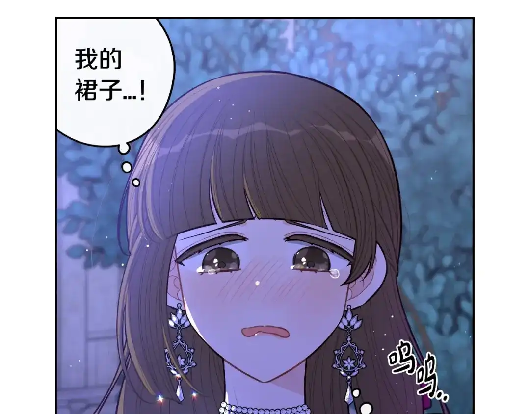 《我才不嫁皇太子！》第67话 我就接受你吧 第130页