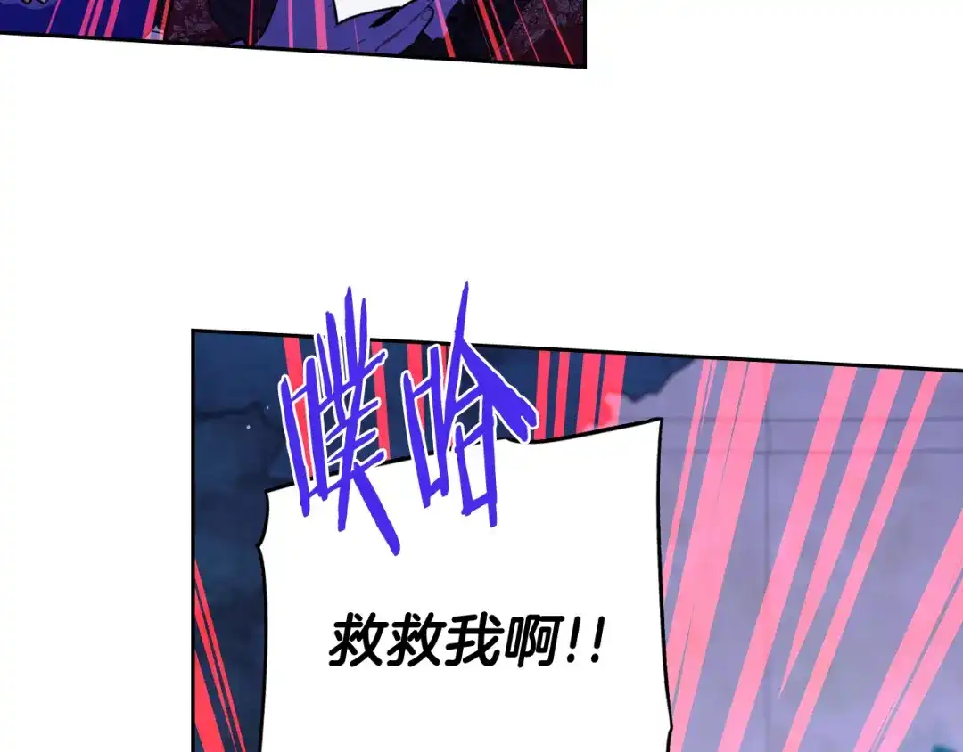 《我才不嫁皇太子！》第67话 我就接受你吧 第73页