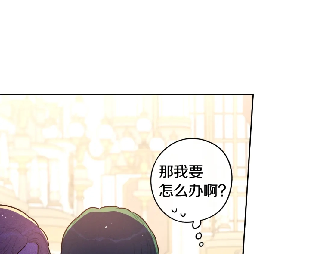 《我才不嫁皇太子！》第67话 我就接受你吧 第36页