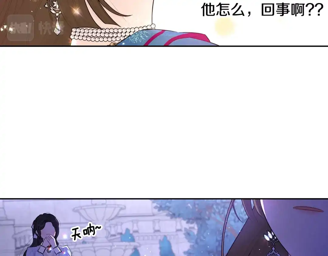 《我才不嫁皇太子！》第67话 我就接受你吧 第151页