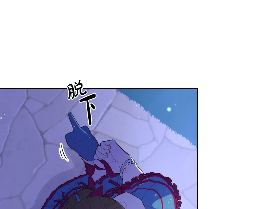 《我才不嫁皇太子！》第67话 我就接受你吧 第90页