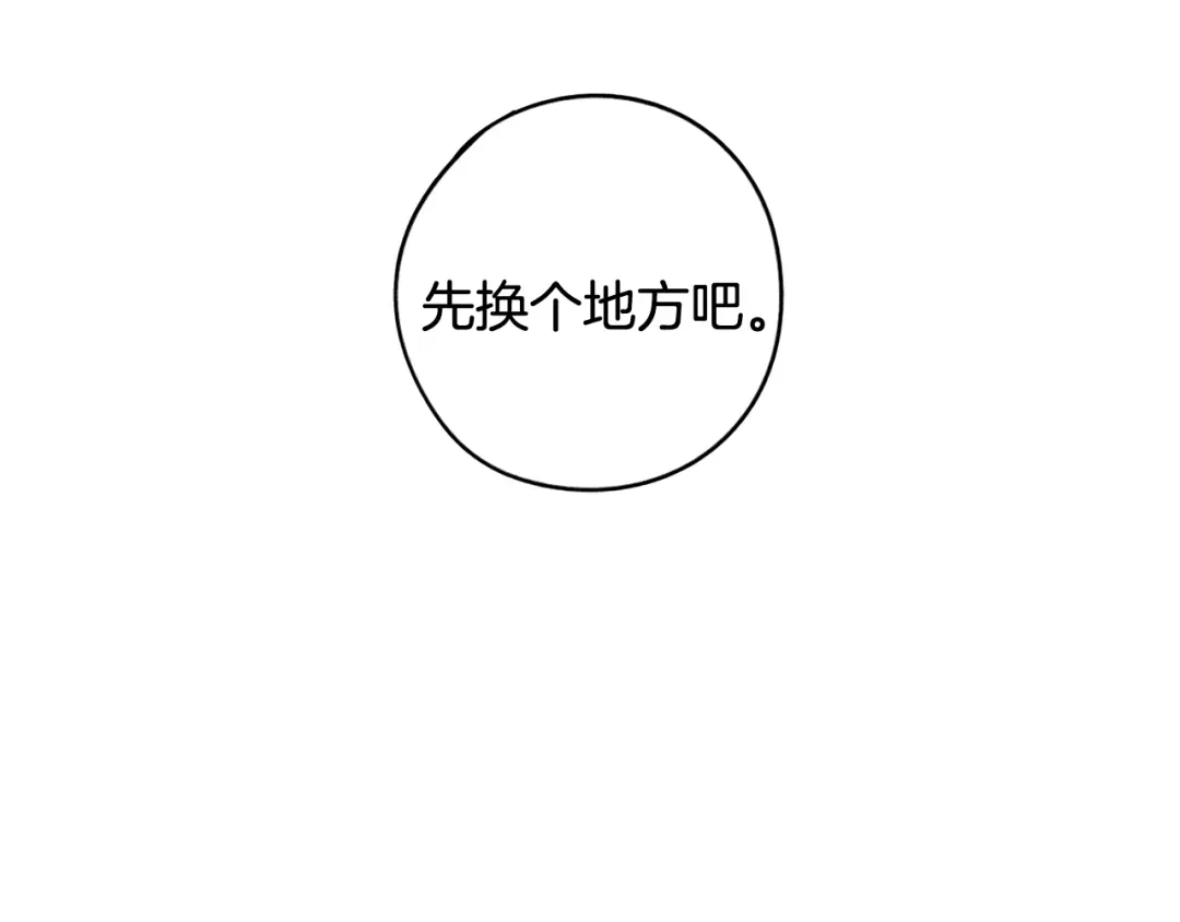 《我才不嫁皇太子！》第68话 冰释前嫌？ 第22页