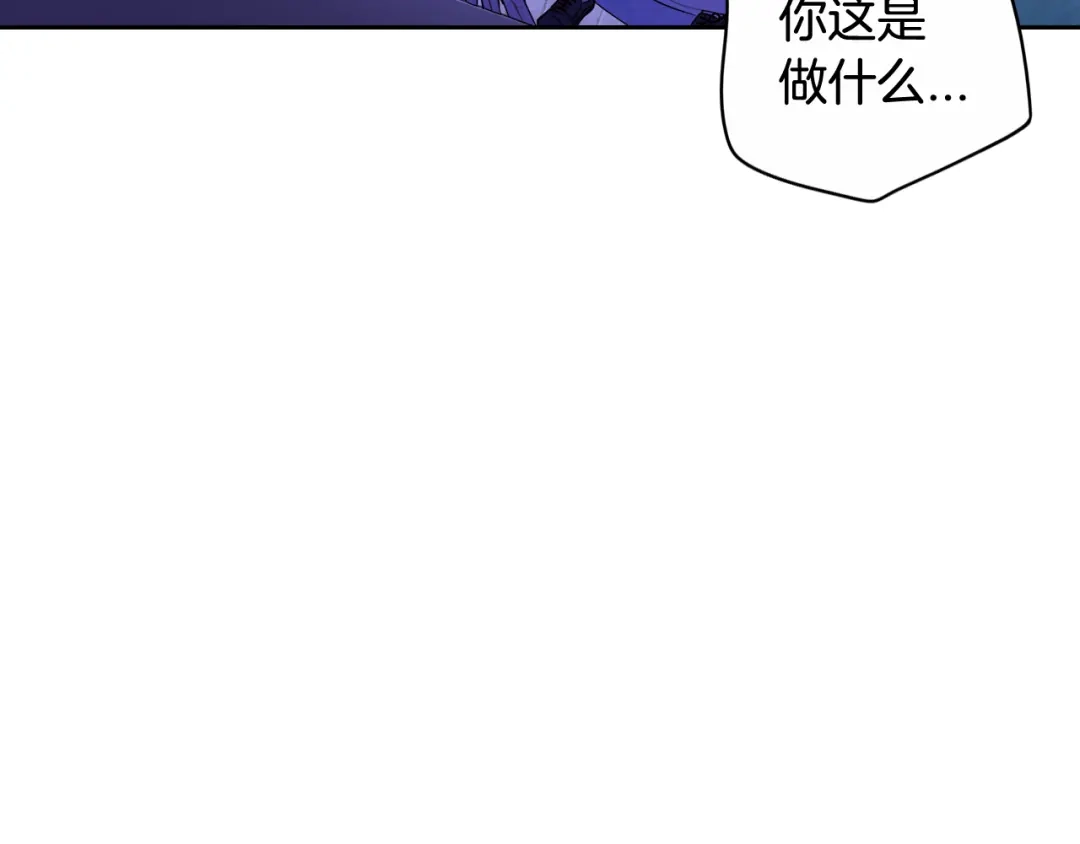 《我才不嫁皇太子！》第68话 冰释前嫌？ 第18页