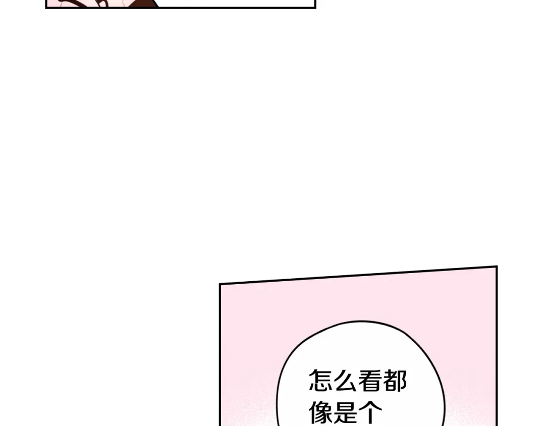《我才不嫁皇太子！》第68话 冰释前嫌？ 第67页