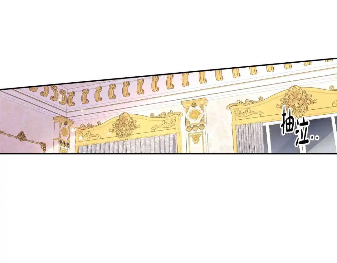 《我才不嫁皇太子！》第68话 冰释前嫌？ 第24页