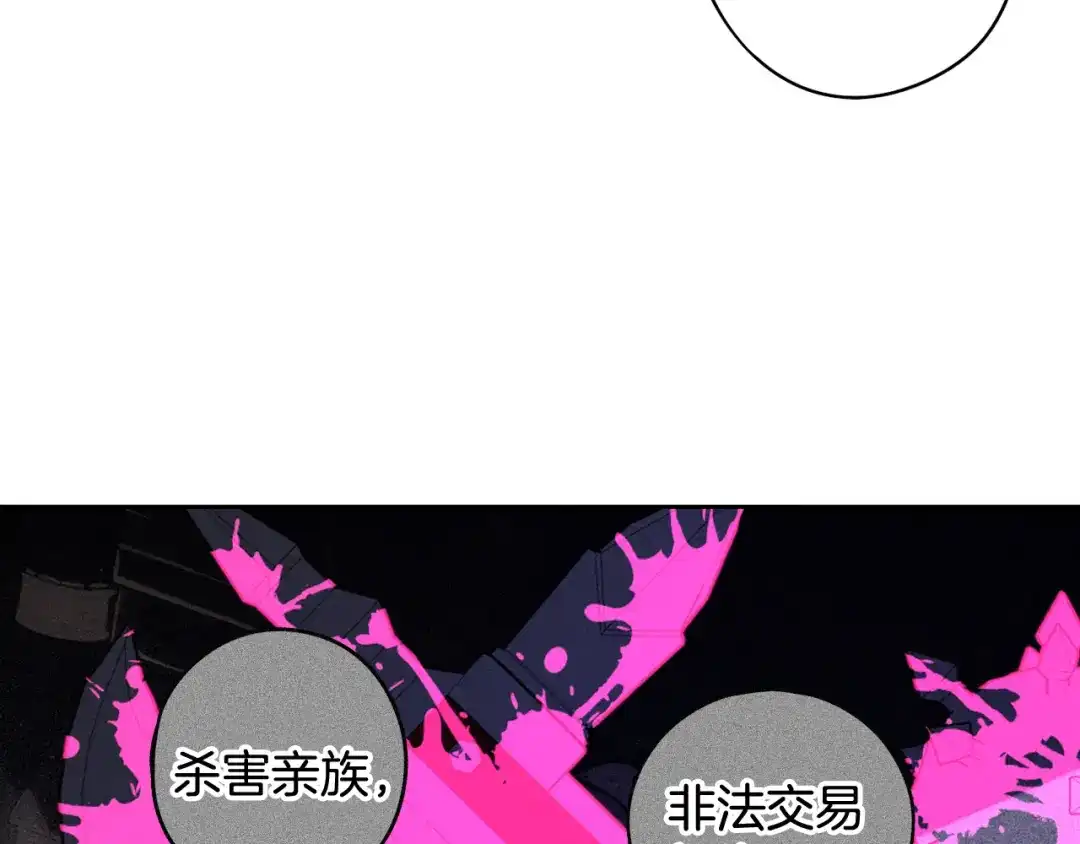 《我才不嫁皇太子！》第68话 冰释前嫌？ 第32页