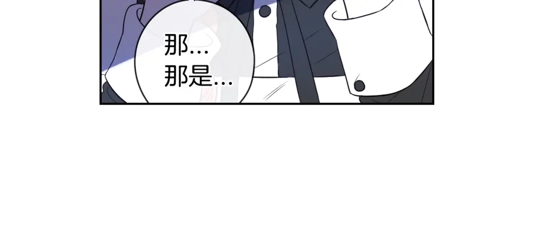 《我才不嫁皇太子！》第6话 危险的情书 第132页