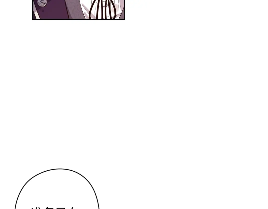 《我才不嫁皇太子！》第6话 危险的情书 第137页