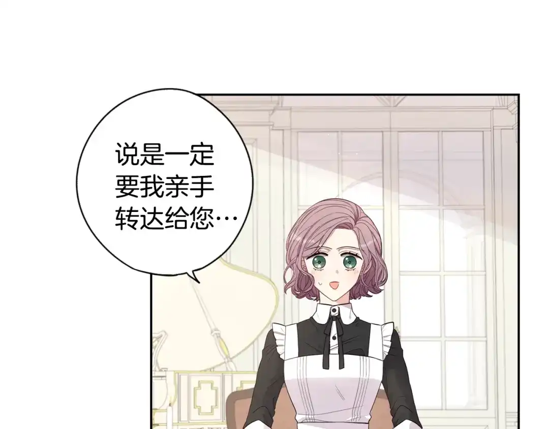 《我才不嫁皇太子！》第6话 危险的情书 第60页