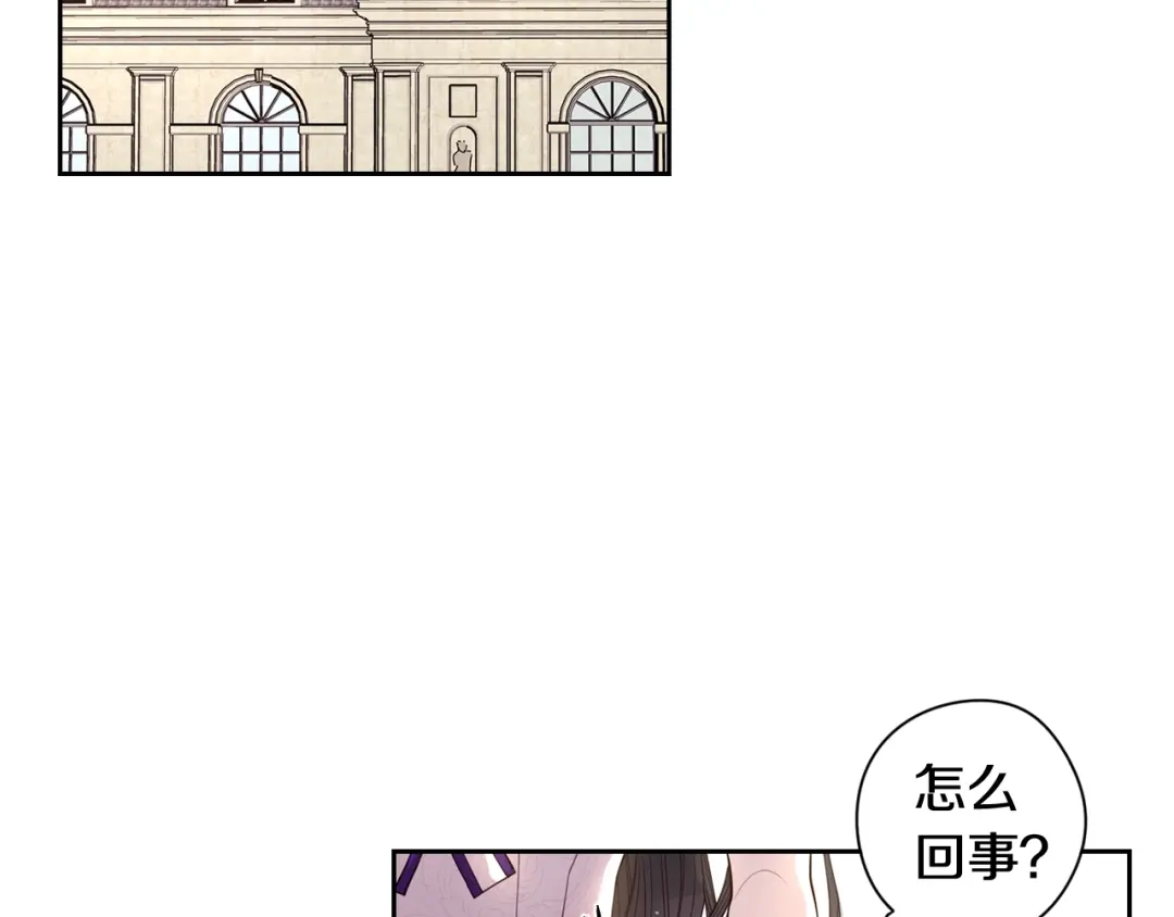 《我才不嫁皇太子！》第6话 危险的情书 第5页