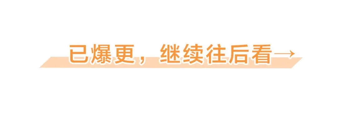 《我才不嫁皇太子！》第6话 危险的情书 第142页