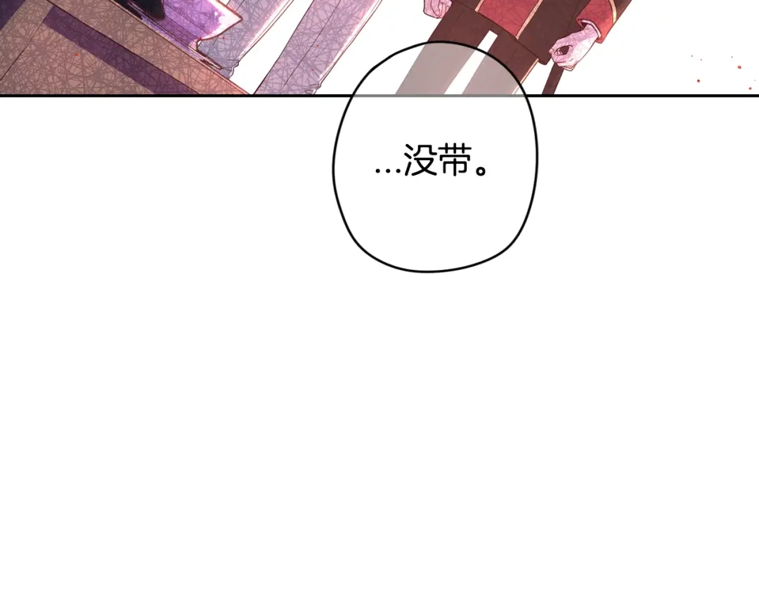《我才不嫁皇太子！》第6话 危险的情书 第135页