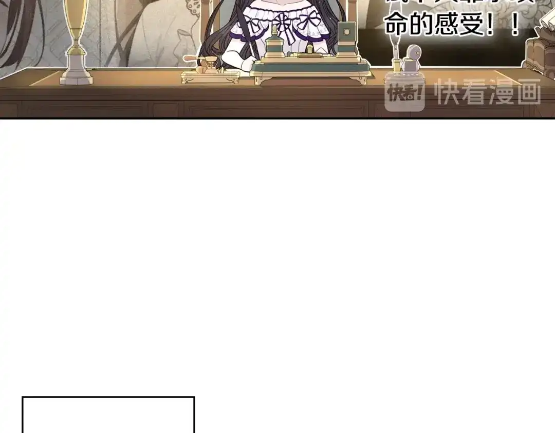 《我才不嫁皇太子！》第6话 危险的情书 第42页