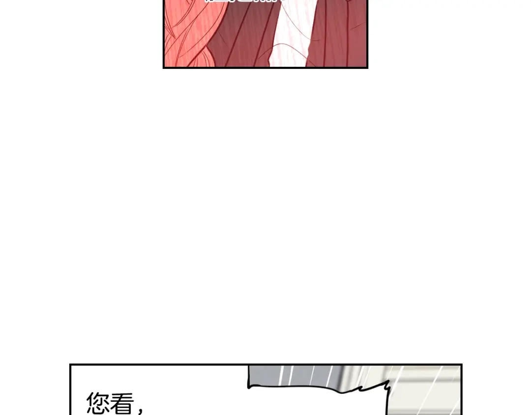 《我才不嫁皇太子！》第6话 危险的情书 第126页