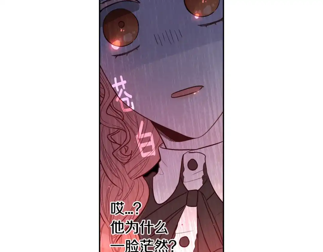 《我才不嫁皇太子！》第6话 危险的情书 第125页