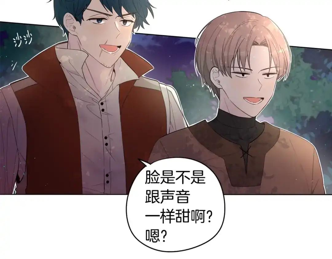 《我才不嫁皇太子！》第6话 危险的情书 第144页