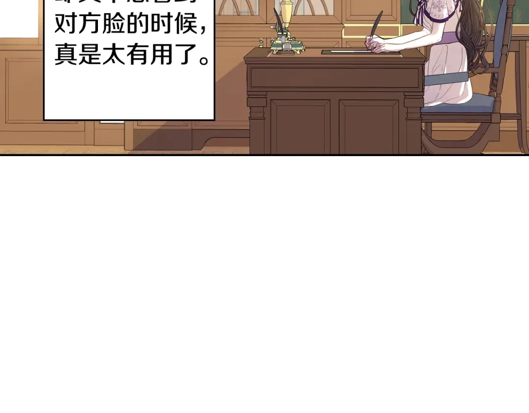 《我才不嫁皇太子！》第6话 危险的情书 第35页