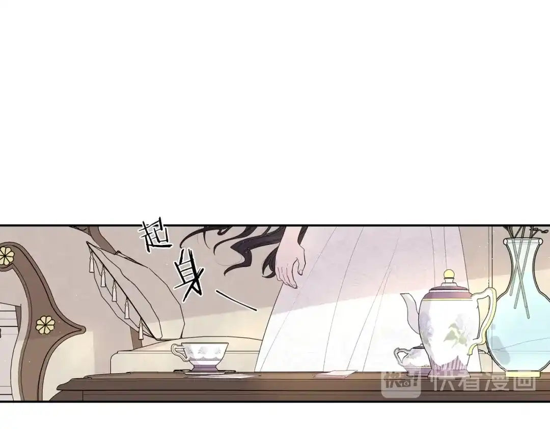 《我才不嫁皇太子！》第6话 危险的情书 第102页