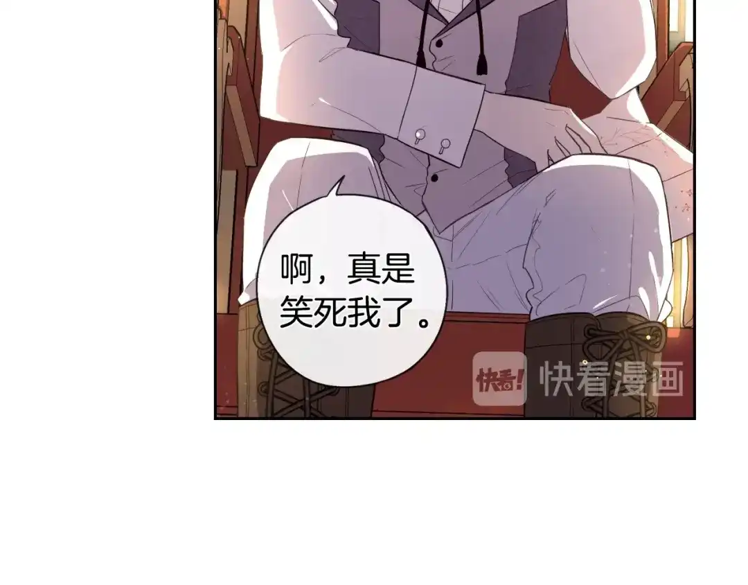 《我才不嫁皇太子！》第6话 危险的情书 第52页