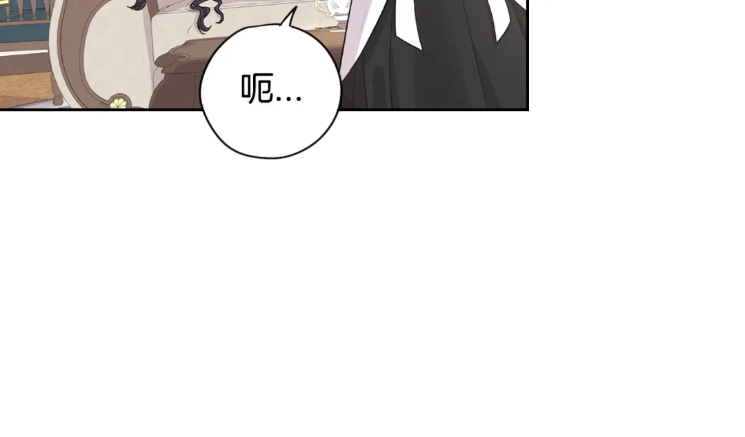 《我才不嫁皇太子！》第6话 危险的情书 第59页