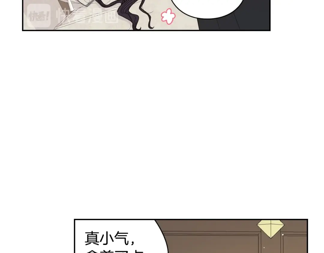 《我才不嫁皇太子！》第6话 危险的情书 第63页