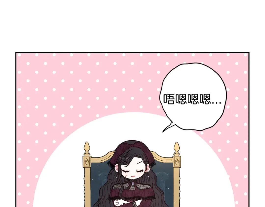 《我才不嫁皇太子！》第69话 审判开始 第11页